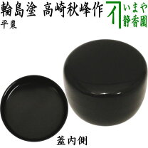 楽天市場】棗 宗廣の通販 