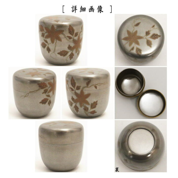 楽天市場】【茶器/茶道具 なつめ（お薄器）】 大棗 鉄仙蒔絵 内外銀地 