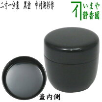 楽天市場】茶道具 中村湖彩の通販 