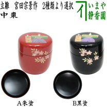 楽天市場】秀穂 棗の通販 