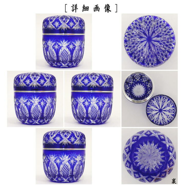 楽天市場】【茶器/茶道具 なつめ（お薄器）】 ガラス（硝子） 義山棗 