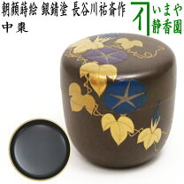 楽天市場】嵯峨棗の通販