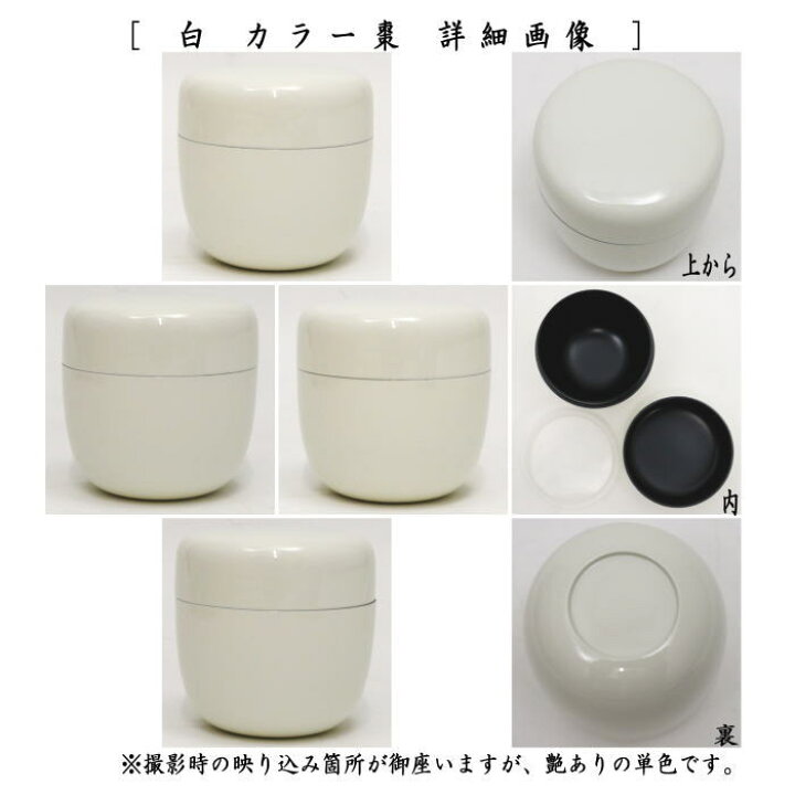 楽天市場】【茶器/茶道具 なつめ（お薄器）】 カラー棗 中棗 内蓋付 緑  