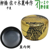 楽天市場】柳 棗の通販
