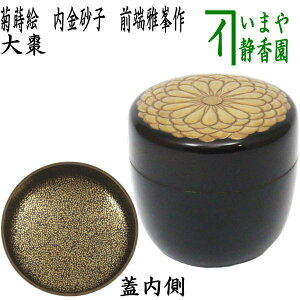 y/@Ȃ߁ijz@垥@eG@q@O[iO[j