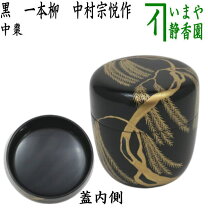 楽天市場】柳 棗の通販