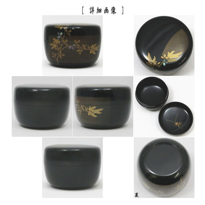 楽天市場】【茶器/茶道具 なつめ（お薄器）】 平棗 輪島塗り 古城に萩 