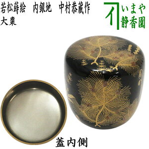 y/@Ȃ߁ijz@垥@ᏼG@n@