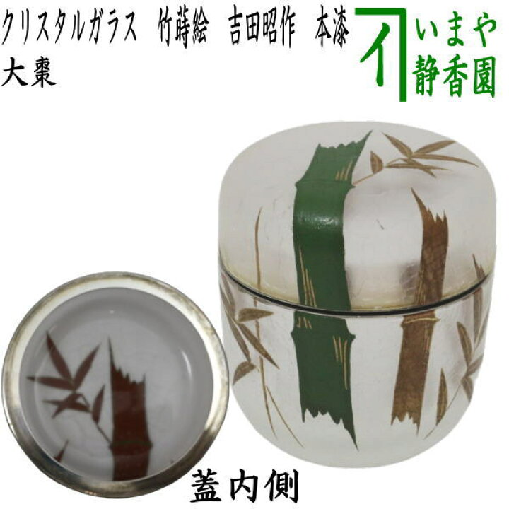 楽天市場】【茶器/茶道具 なつめ（お薄器）】 クリスタル ガラス（硝子 