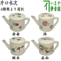 楽天市場】水次 茶道の通販