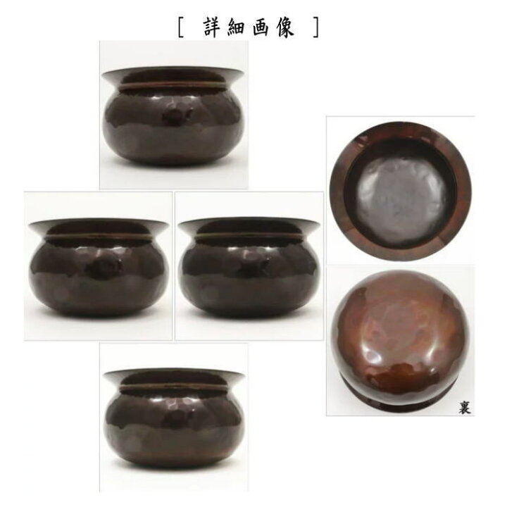 楽天市場】【茶道具/茶器 建水】 唐銅（唐金） 伝来形 不審庵伝来写し 