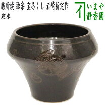 楽天市場】陽炎園の通販