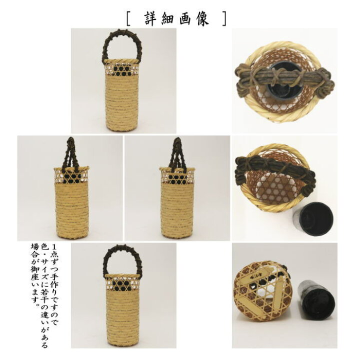 楽天市場】【茶器/茶道具 竹籠花入（竹篭花入） 置用】 上級品 有馬籠 