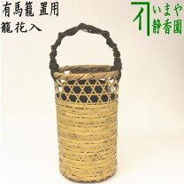 楽天市場】竹籠 花入の通販