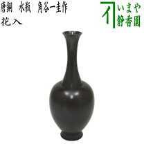 楽天市場】唐 銅 花 入の通販