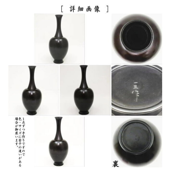 楽天市場】【茶器/茶道具 花入れ 置用】 唐銅（唐金） 水瓶 角谷一圭作 