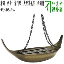 楽天市場】花入 釣の通販