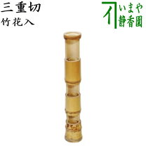 楽天市場】竹花入の通販