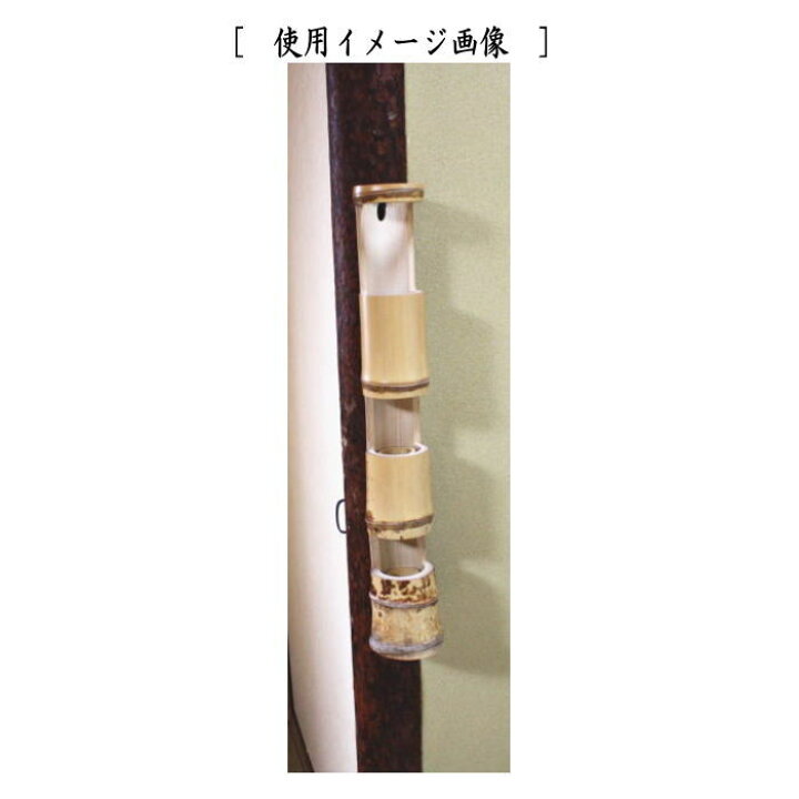楽天市場】【茶器/茶道具 竹花入れ 掛置兼用 七事式】 三重切 : いまや 
