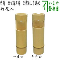 楽天市場】竹 花入 三重の通販