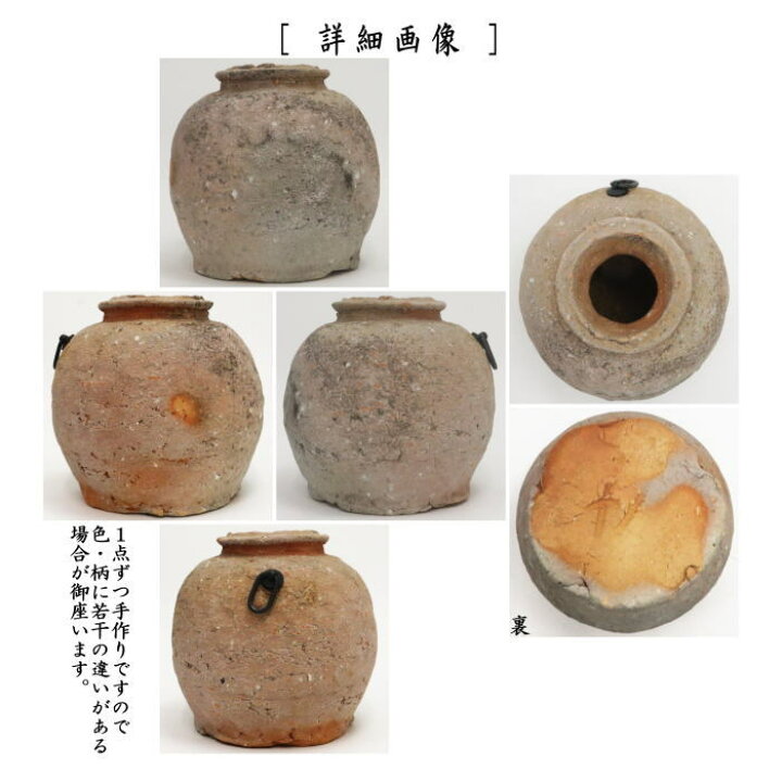 楽天市場】【花器/茶道具 花入れ 掛置兼用】 信楽焼き 蹲る 