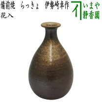楽天市場】伊勢崎 満 備前焼の通販