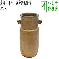 楽天市場】萩 焼 坂倉 新兵衛の通販