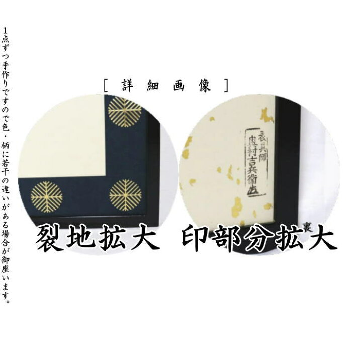 茶道具 指物師 渡辺可映 炉風炉兼用 透かし 風炉先屏風 本漆 柿合 黒真 