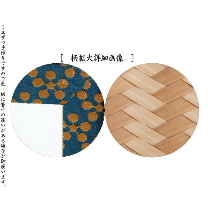 楽天市場】【茶器/茶道具 風炉先屏風】 風炉先 2尺4寸 桑縁 利休梅裂 