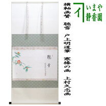 楽天市場】戸上明道の通販