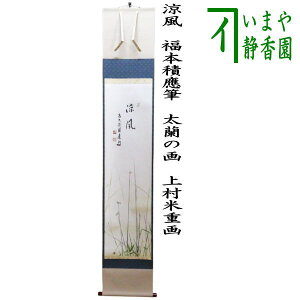 y/@|i|jz@s^ @@{ϜM@̉iӂƂj@㑺ďd@iuj