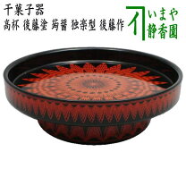 楽天市場】高杯 菓子器の通販