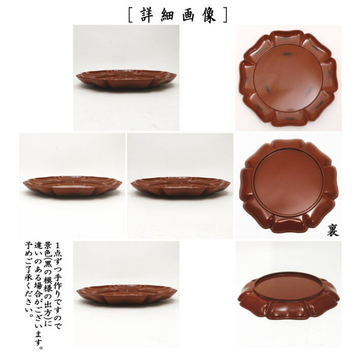 楽天市場】【茶器/茶道具 菓子器】 干菓子器（干菓子盆） 根来塗り 輪 