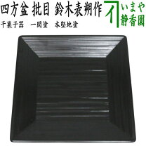 楽天市場】鈴木表朔の通販