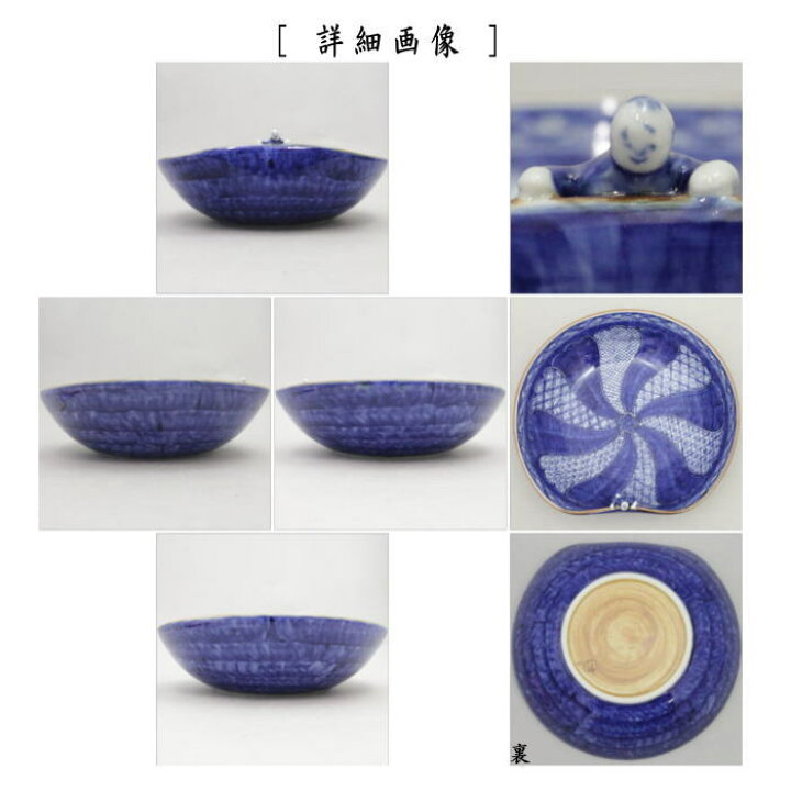 楽天市場】【茶器/茶道具 菓子器】 菓子鉢 染付祥瑞 一閑人 高野昭阿弥 