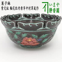 楽天市場】中村翠嵐の通販