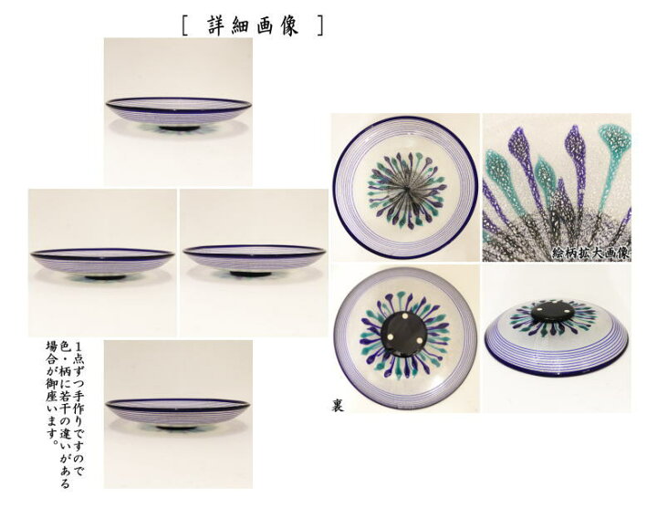 楽天市場】【中古】【茶器/茶道具 菓子器】 菓子鉢 ガラス（硝子） 銘 