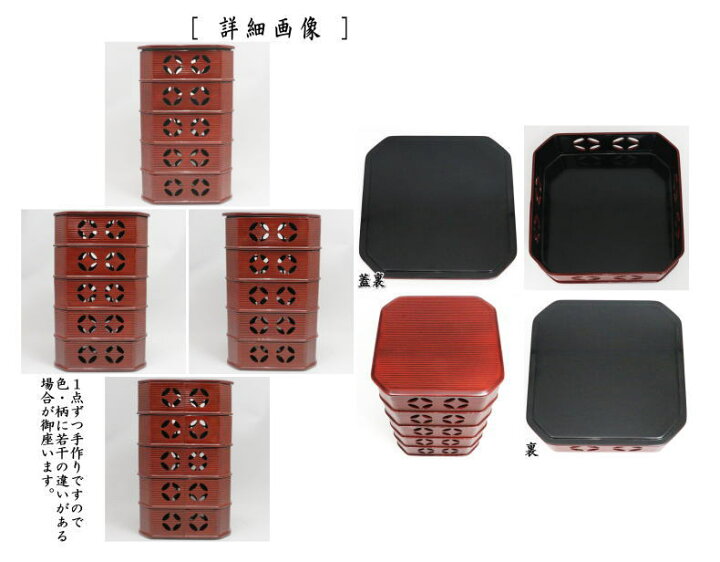 楽天市場】【茶器/茶道具 菓子器】 縁高（縁高重） 輪島塗り 溜塗り 