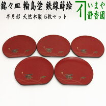 楽天市場】輪島塗 皿の通販 