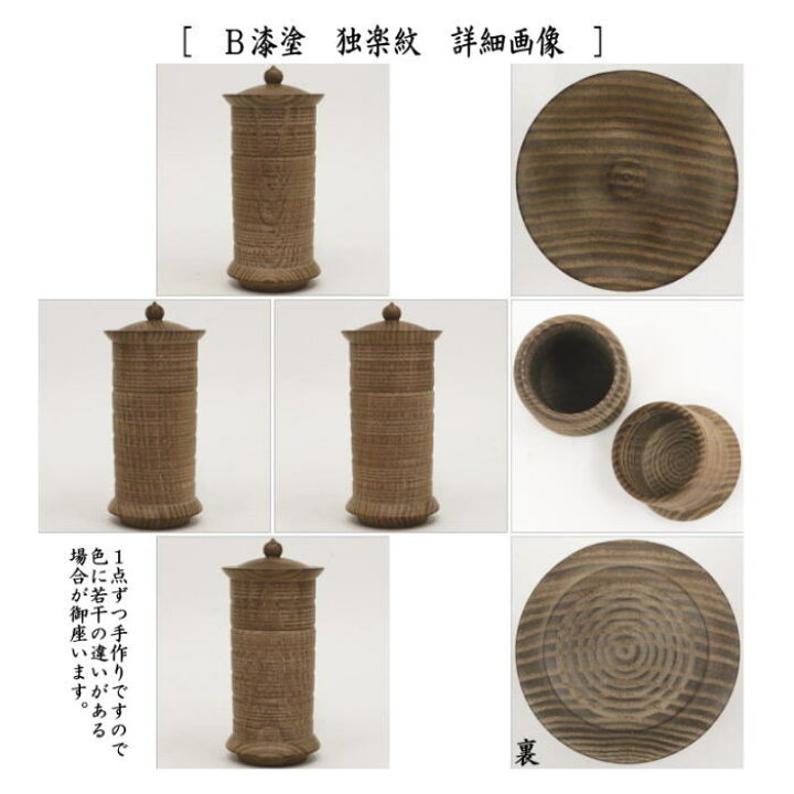 楽天市場】【茶器/茶道具 煙草盆用道具（莨盆用道具）】 煙草入れ（莨 