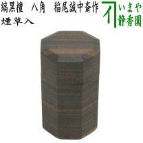 楽天市場】茶道具 莨入れの通販