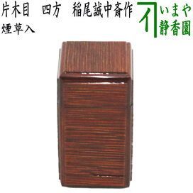 楽天市場】 煙草盆セット（莨盆セット） > 煙草入れ（巻タバコ入 