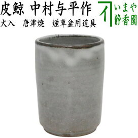 楽天市場】 煙草盆セット（莨盆セット） > 火入（火入れ） : いまや 