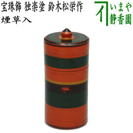 楽天市場】 煙草盆セット（莨盆セット） > 煙草入れ（巻タバコ入 