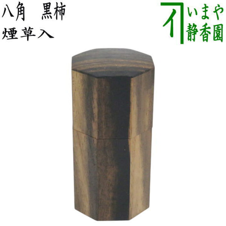 楽天市場】【茶器/茶道具 煙草盆用道具（莨盆用道具）】 煙草入れ（莨 