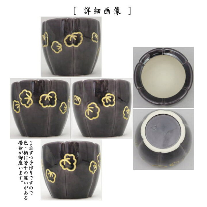 楽天市場】【茶器/茶道具 煙草盆用道具（莨盆用道具）】 火入 紫交趾  