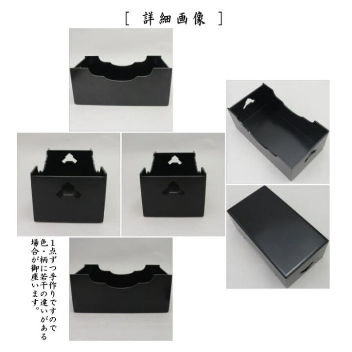 楽天市場】【茶器/茶道具 煙草盆（莨盆）】 一閑塗り 文箱 又妙斎好 