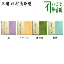 楽天市場】北村徳斎帛紗店の通販