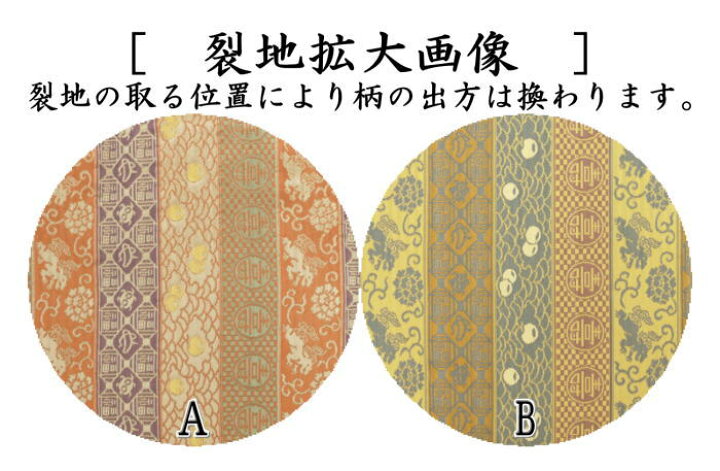 楽天市場】【茶器/茶道具 出帛紗】 正絹 紹巴織り 福寿段紋 即中斎好み 