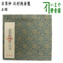 楽天市場】二重蔓牡丹唐草 古帛紗の通販